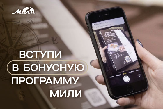 Бонусная программа