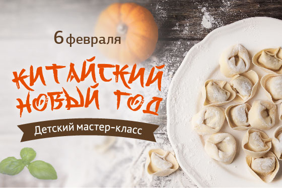 Мастер-класс: готовим «китайские» пельмени