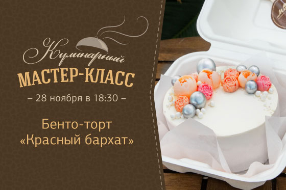 Торт для мам: готовим с «Мили»!